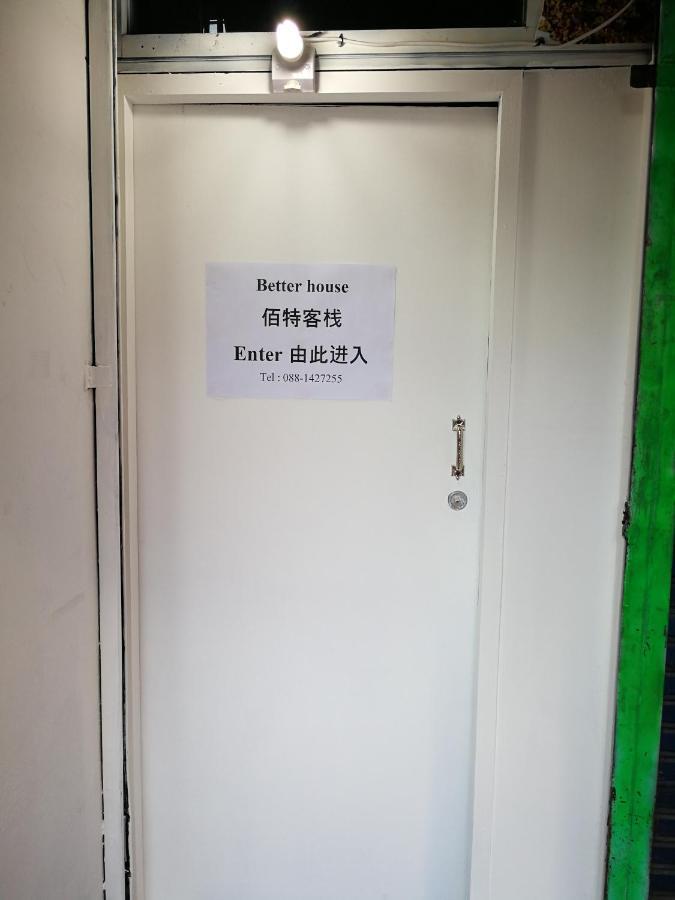 Better House 佰特客栈 Aparthotel Chiang Mai Exteriör bild